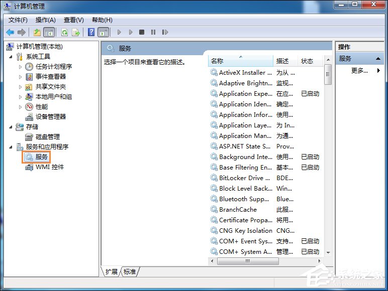 Win7系统无法刷新DNS解析缓存的解决方案