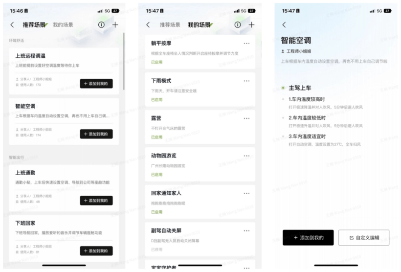 小鹏汽车即将推出全新的“智慧场景”功能,个性化驾驶体验即将到来