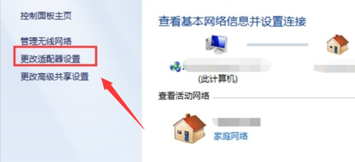 win7系统电脑网络被禁用后如何启用