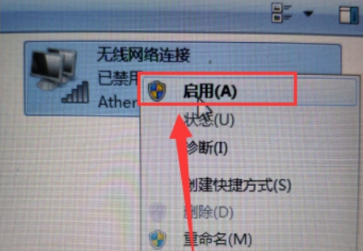 win7系统电脑网络被禁用后如何启用
