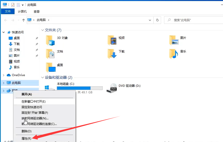 如何解决win10网络成为地球的图标