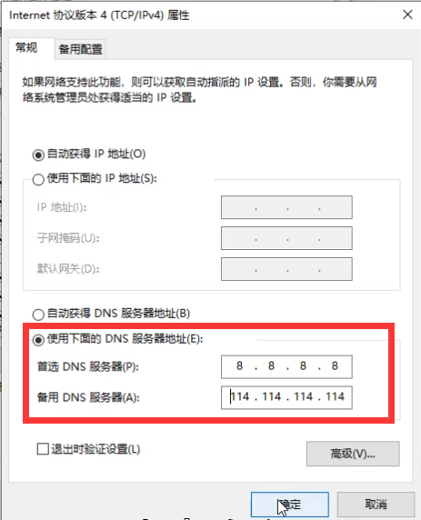 如何解决win10网络成为地球的图标