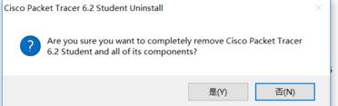 Win10系统怎样删除思科模拟器