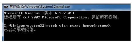 windows7怎么开热点方式介绍