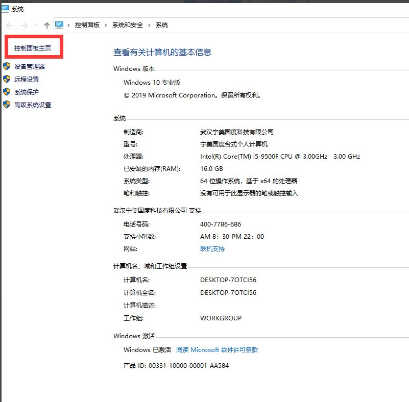 Win10安装netframework3.5失败怎么办