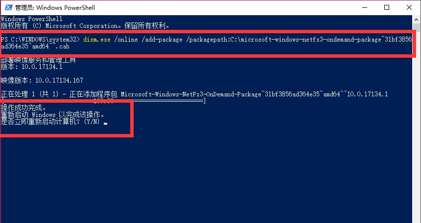 Win10安装netframework3.5失败怎么办