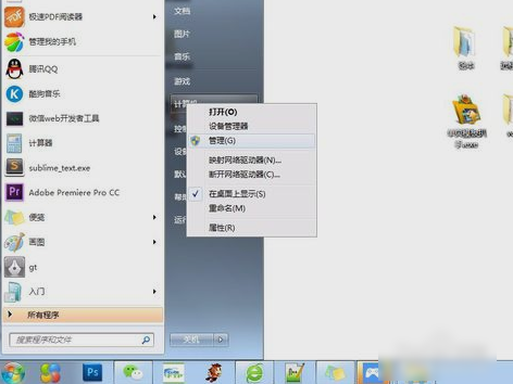 如何设置Win7旗舰版管理员密码