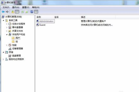 如何设置Win7旗舰版管理员密码