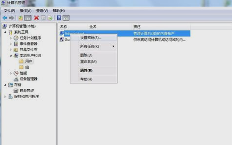 如何设置Win7旗舰版管理员密码