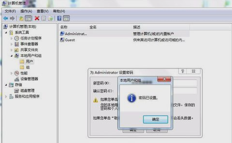 如何设置Win7旗舰版管理员密码