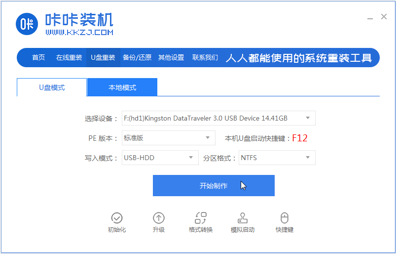最新win7_X64旗舰版系统下载