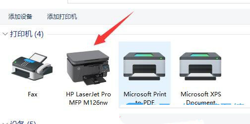 Win11电脑如何查看打印机型号