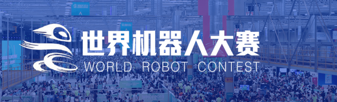 2023WRC世界机器人大赛锦标赛（烟台）收官！斯坦星球勇夺VEX赛项冠亚军！