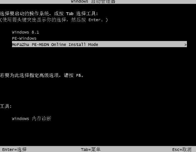 装机大师一键装系统的详细教程