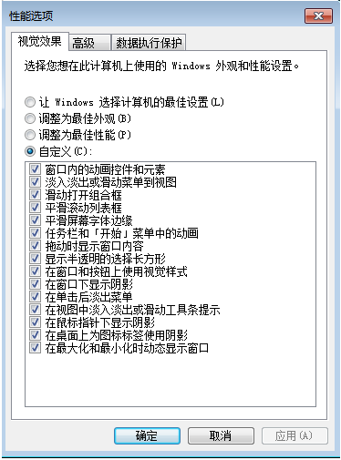 win7系统极限优化的步骤教程