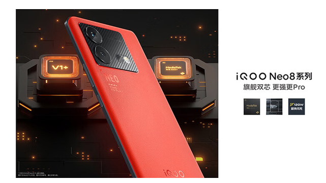 iQOO Neo8系列震撼上市 京东手机小时购引爆购机热潮！