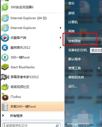 图文演示win7开机密码设置的办法