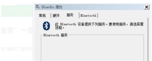 win7系统蓝牙怎么连接的详细步骤教程