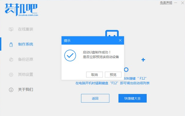 win7系统升级成win10系统怎么升级