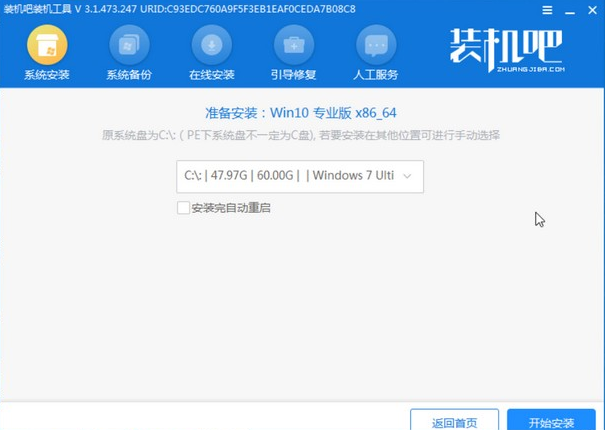 win7系统升级成win10系统怎么升级