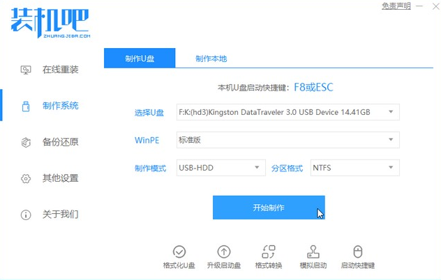 win7系统升级成win10系统怎么升级