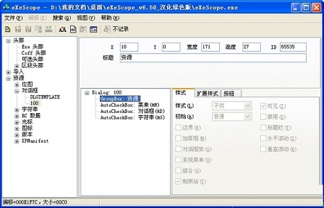 Win7如何修改复制粘贴快捷键