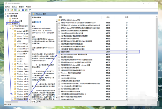 如何关闭win10系统自动升级
