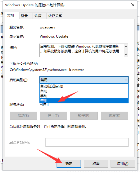 如何关闭win10系统自动升级