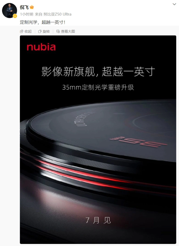 Geekbench跑分曝光:努比亚Z50S Pro性能惊艳,单核成绩超过2000分