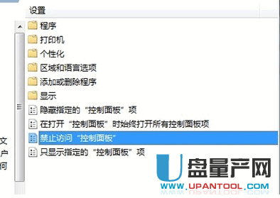 如果控制面板打不开怎么办