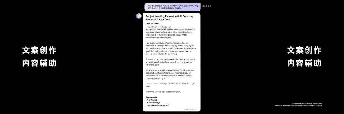 全新小艺搭载AI大模型，有效提升学生和职场人士的工作效率