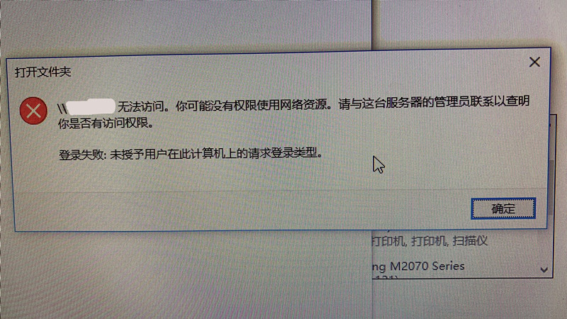 Win10家庭版连不上共享打印机怎么解决?
