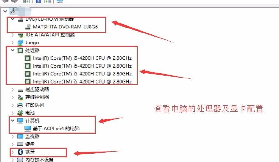 一招学会win10怎么看电脑配置图文教程