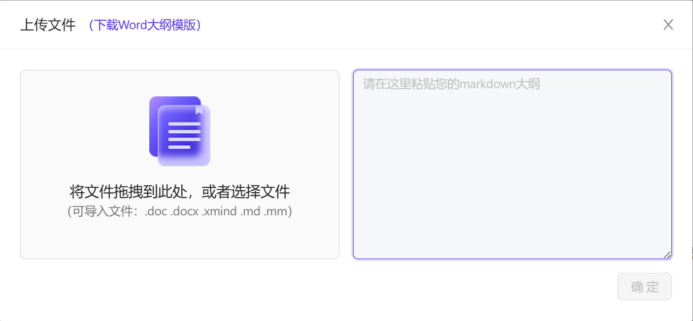 爱设计 AI 一键生成 PPT 工具上线：输入标题即可生成 PPT