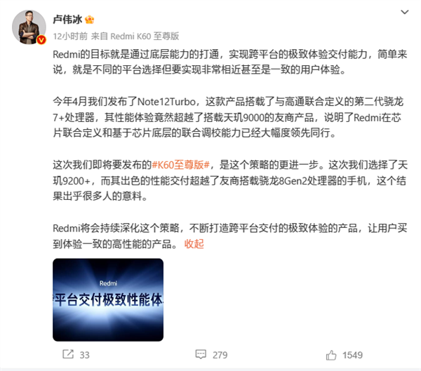 红米全新旗舰K60至尊版:疯狂引擎2.0,安兔兔跑分夺冠