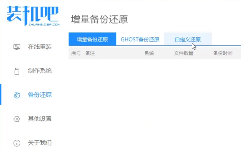 非正版win7升级win11教程详细步骤