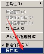 Win7系统如何修改任务栏样式？