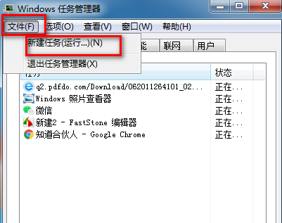 win7开机电脑任务栏一直闪且黑屏怎么办