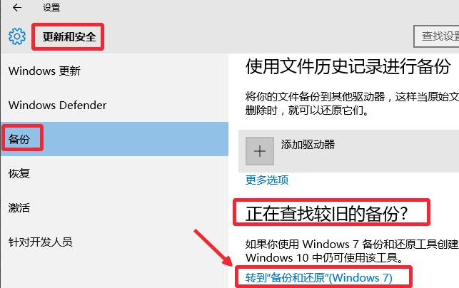 win10备份系统如何操作