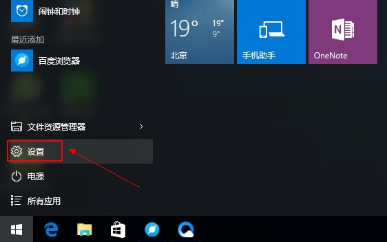 win10备份系统如何操作
