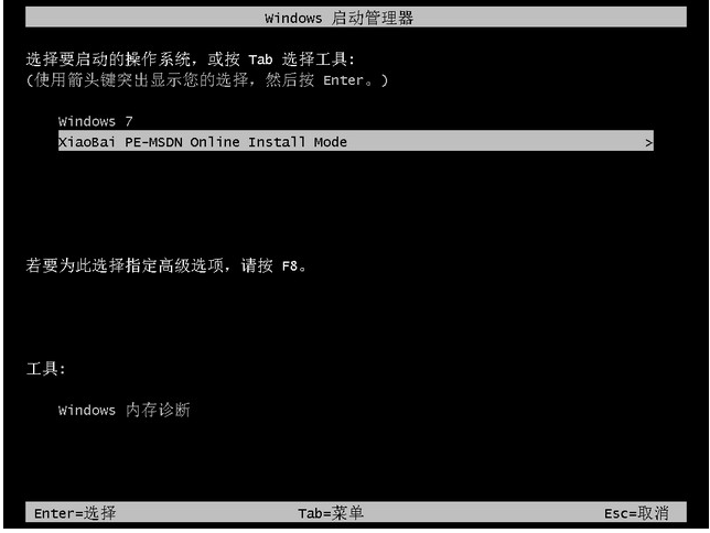 如何安装正版windows7系统