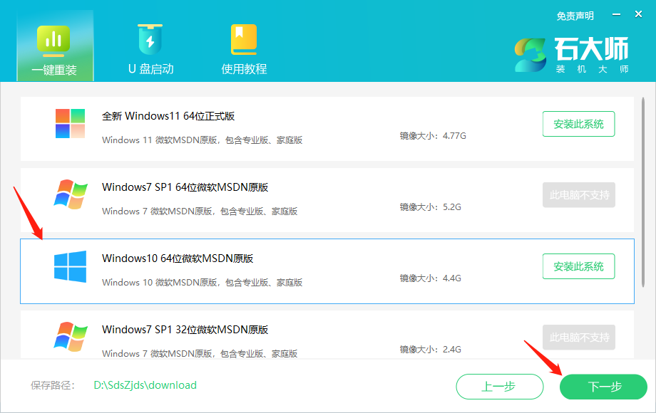 宏碁电脑怎样重新安装系统acer电脑重装系统Win10教程