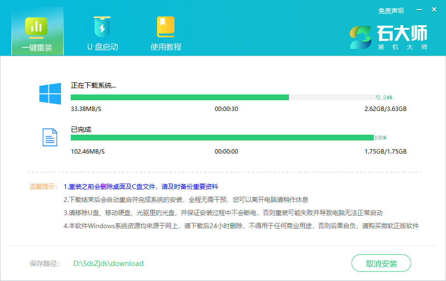 宏碁电脑怎样重新安装系统acer电脑重装系统Win10教程
