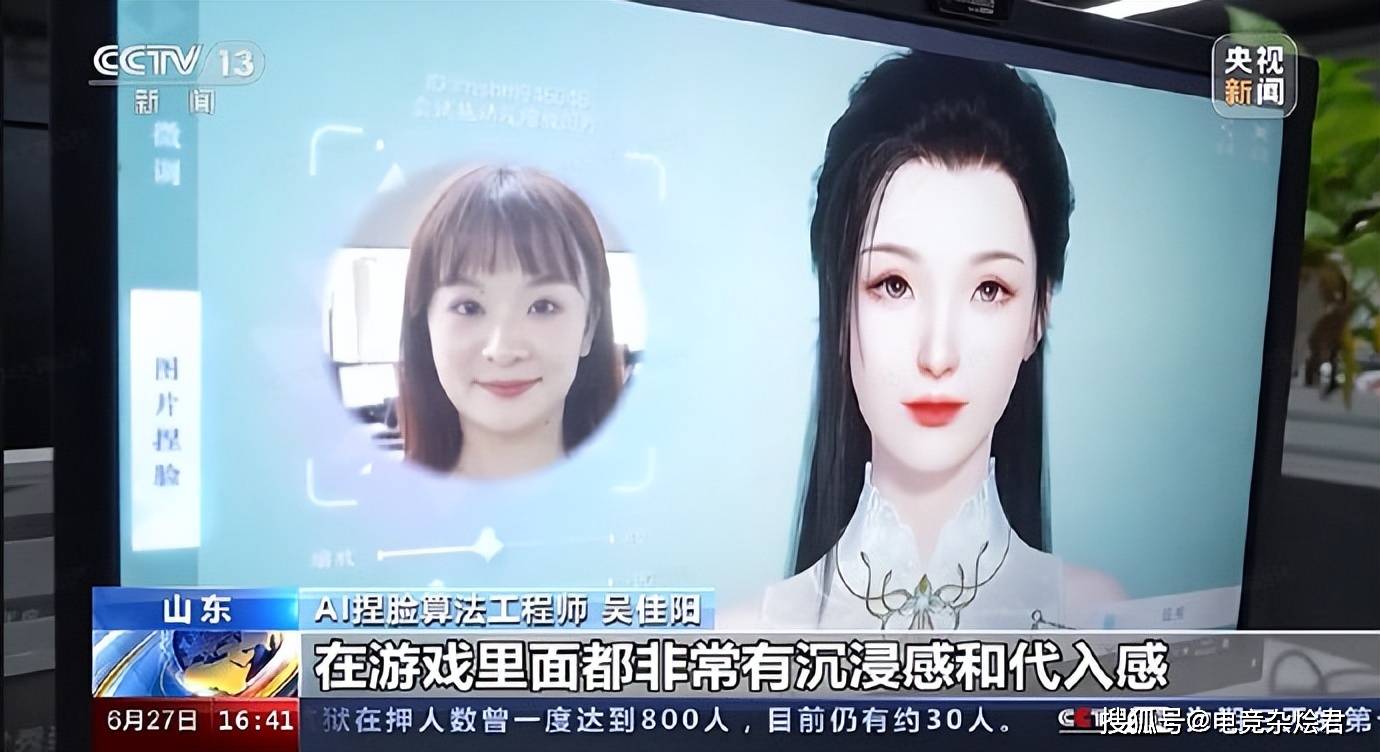 央视普及“AI智能捏脸”,这次网易将成最大受益者