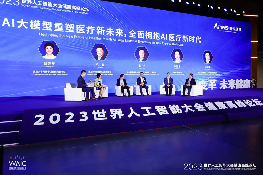推进人工智能与医疗健康融合,上海将开发适用于生命科学的大模型