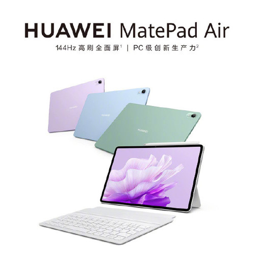 华为MatePad Air原野绿配色:清凉夏日的年轻职场新选择