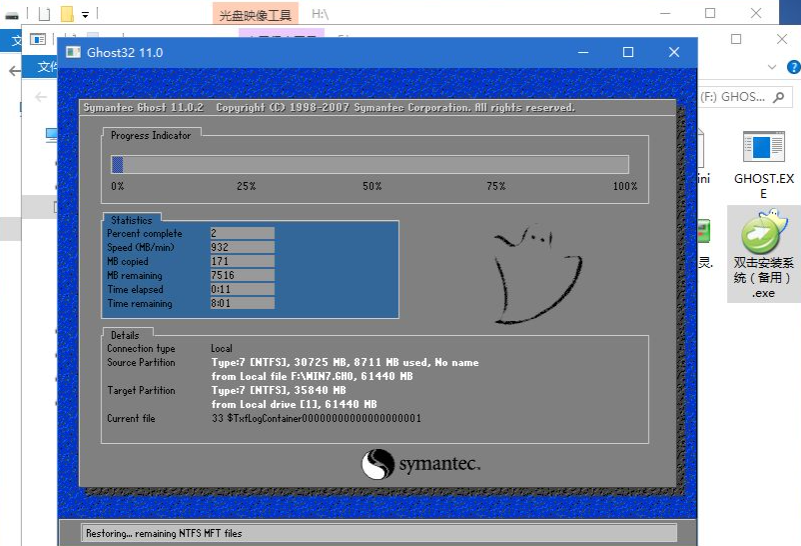 uefi安装win7详细教程