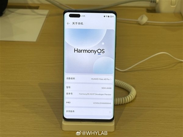 华为HarmonyOS NEXT:完全放弃安卓兼容,将自研系统底层进行全面升级!