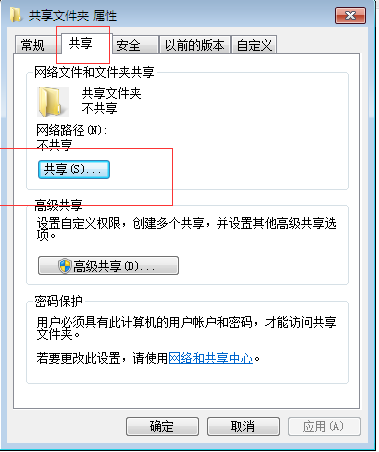 详解win7win10共享文件夹设置方法