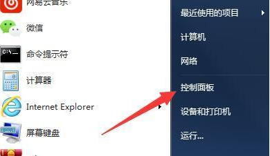 Win7鼠标移动起来十分的费劲解决方法